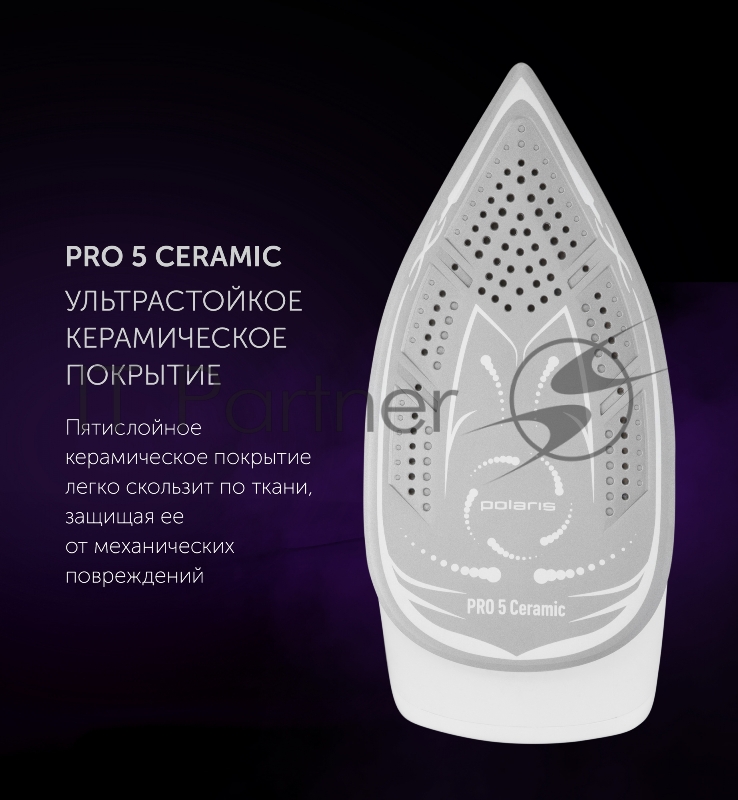 Парогенератор Polaris PSS 7570K 3000Вт сиреневый/белый