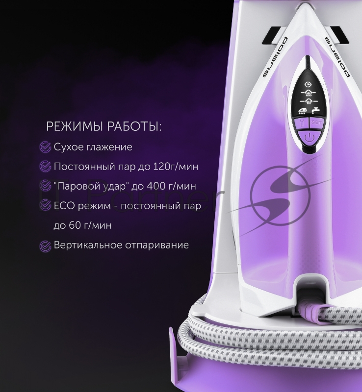 Парогенератор Polaris PSS 7570K 3000Вт сиреневый/белый