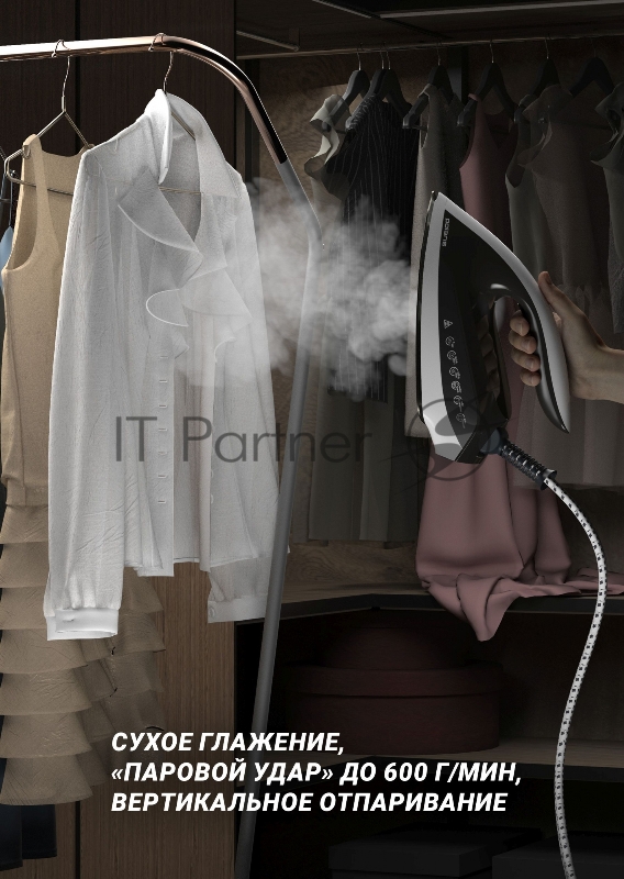 Парогенератор Polaris PSS 9090K Turbo Steam 2600Вт белый/коричневый