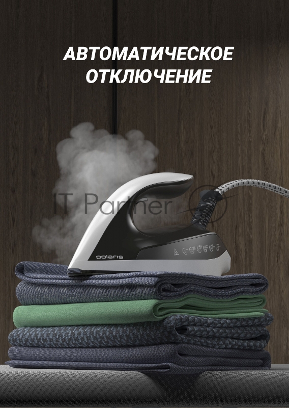 Парогенератор Polaris PSS 9090K Turbo Steam 2600Вт белый/коричневый