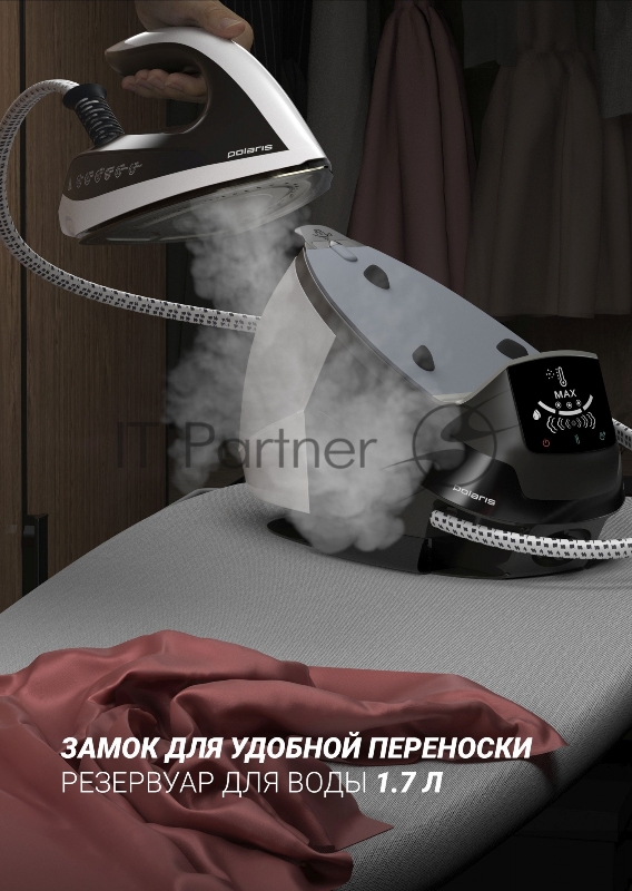 Парогенератор Polaris PSS 9090K Turbo Steam 2600Вт белый/коричневый