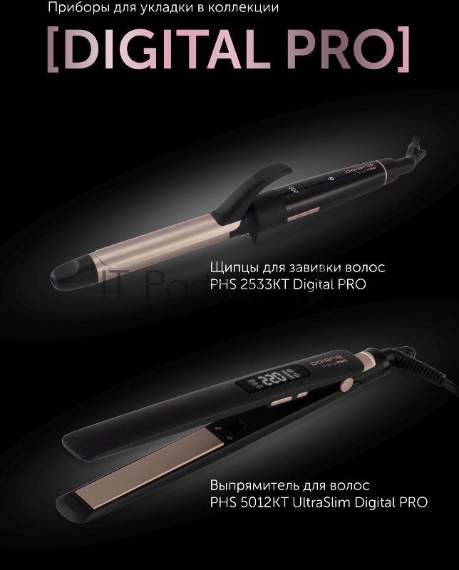 Щипцы Polaris PHS 2533KT Digital Pro 50Вт макс.темп.:200С покрытие:керамическое черный/розовый