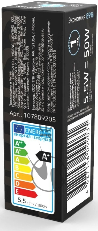 Лампа светодиодная Gauss G9 5.5Вт цок.:G9 капсул. 220B 4100K св.свеч.бел.нейт. (упак.:10шт) (107809205)