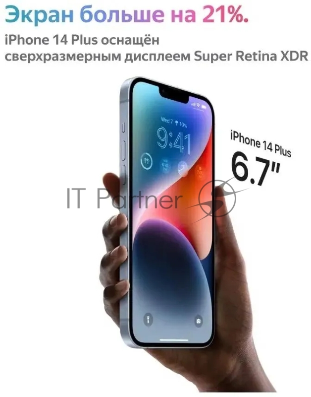 Смартфон Apple A2886 iPhone 14 Plus 128Gb 6Gb сияющая звезда моноблок 3G 4G 1Sim 6.7 1284x2778 iOS 16 12Mpix 802.11 a/b/g/n/ac/ax NFC GPS TouchSc Protect
