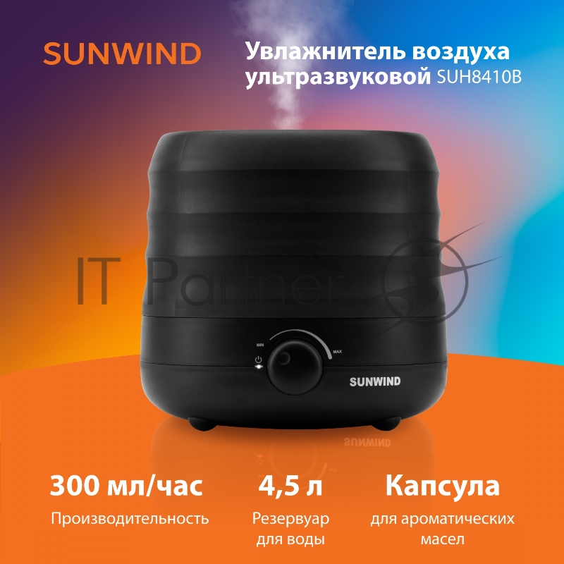 Увлажнитель воздуха SunWind SUH8410B 30Вт (ультразвуковой) черный