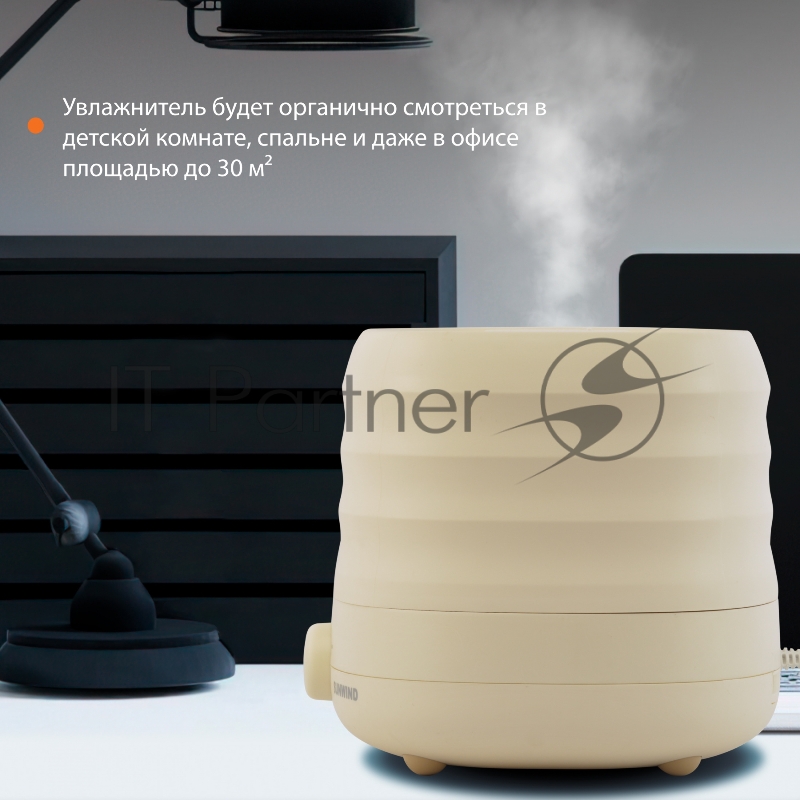 Увлажнитель воздуха SunWind SUH8410G 30Вт (ультразвуковой) светло-коричневый