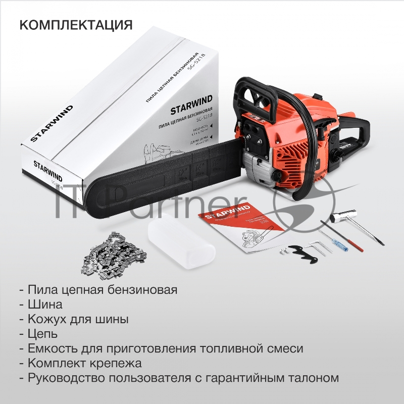 Бензопила Starwind SG-5218 1Вт 3.5л.с. дл.шины:18 (45cm)