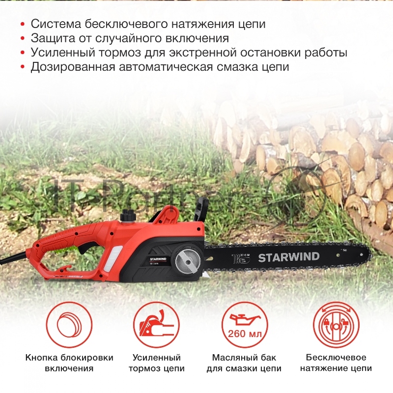Электрическая цепная пила Starwind SE-2016 2000Вт дл.шины:16 (40cm)
