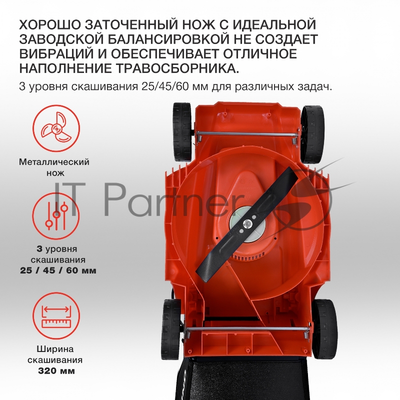 Газонокосилка роторная Starwind ELM-1200 1200Вт