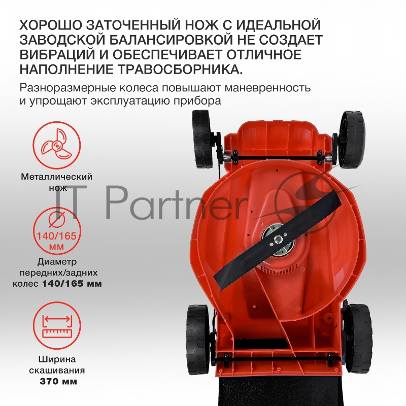 Газонокосилка роторная Starwind ELM-1500 1500Вт