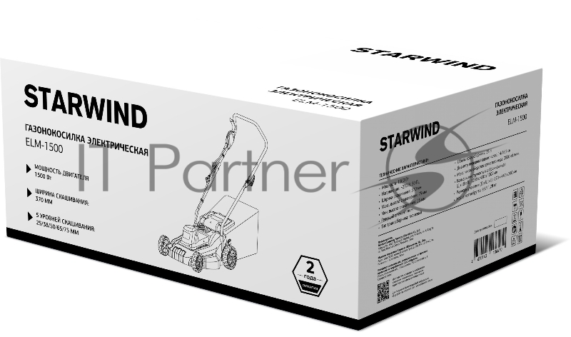 Газонокосилка роторная Starwind ELM-1500 1500Вт