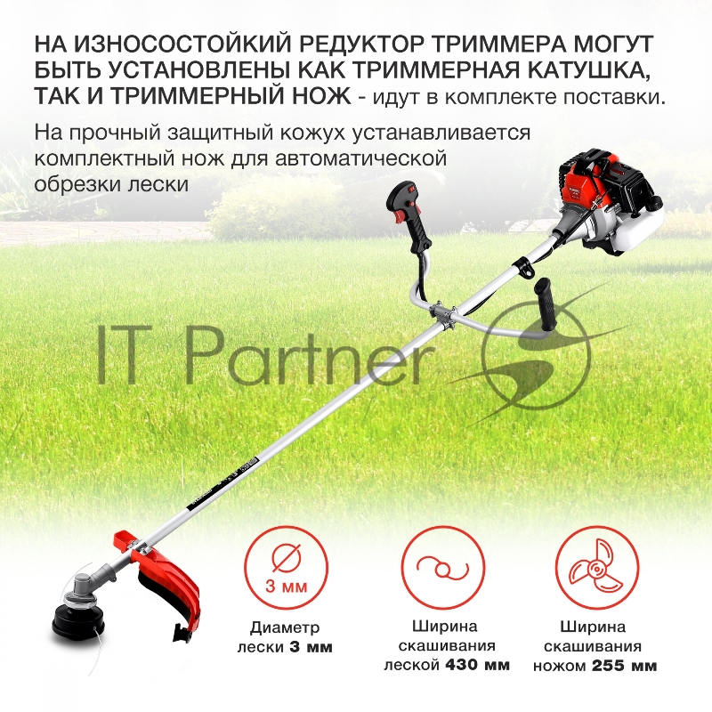 Триммер бензиновый Starwind GT-43 1Вт 2.5л.с. неразбор.штан. реж.эл.:леска/нож