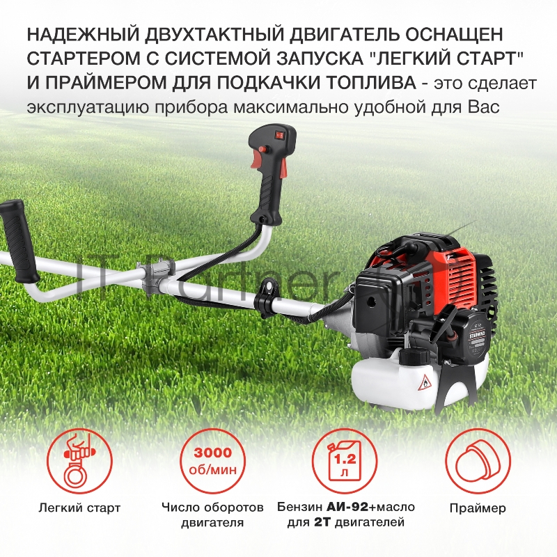 Триммер бензиновый Starwind GT-52 1Вт 3л.с. неразбор.штан. реж.эл.:леска/нож