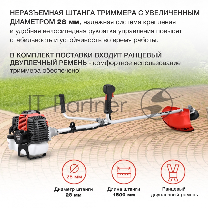 Триммер бензиновый Starwind GT-52 1Вт 3л.с. неразбор.штан. реж.эл.:леска/нож