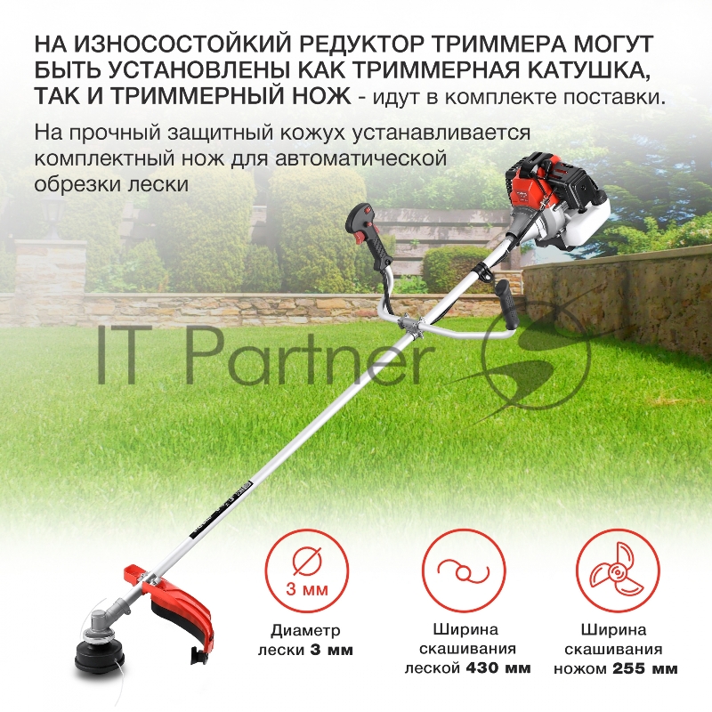 Триммер бензиновый Starwind GT-52 1Вт 3л.с. неразбор.штан. реж.эл.:леска/нож