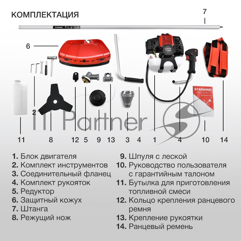 Триммер бензиновый Starwind GT-52 1Вт 3л.с. неразбор.штан. реж.эл.:леска/нож