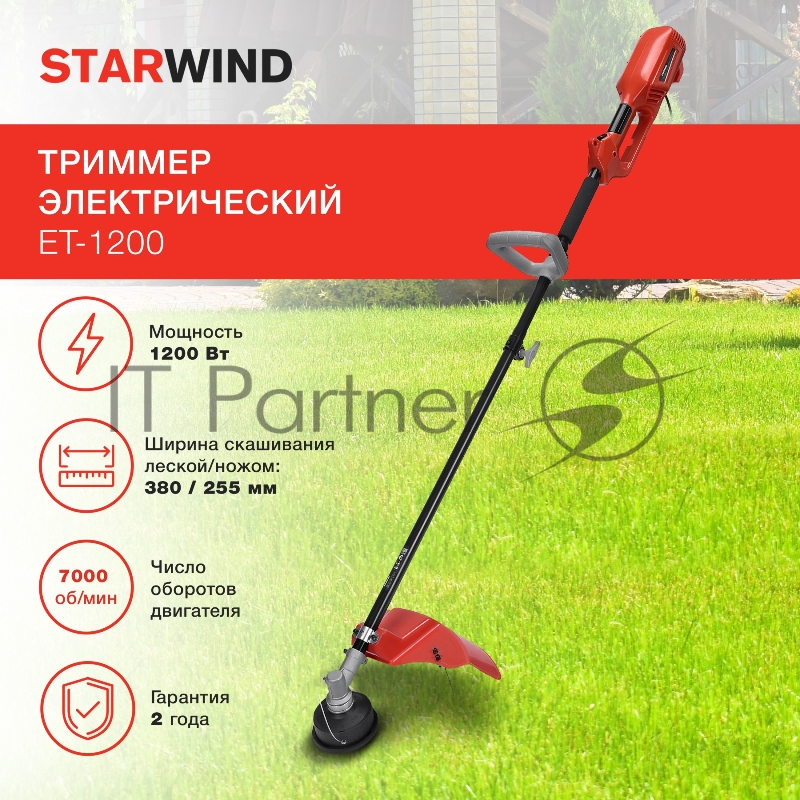 Триммер электрический Starwind ET-1200 1200Вт разбор.штан. реж.эл.:леска/нож упак.:1шт.