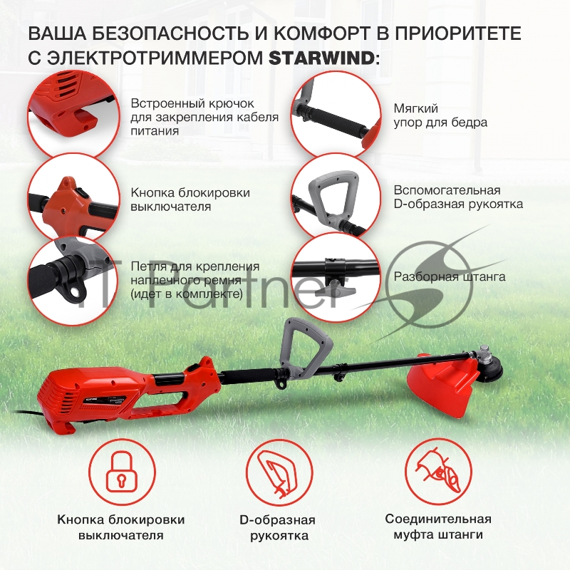 Триммер электрический Starwind ET-1200 1200Вт разбор.штан. реж.эл.:леска/нож упак.:1шт.