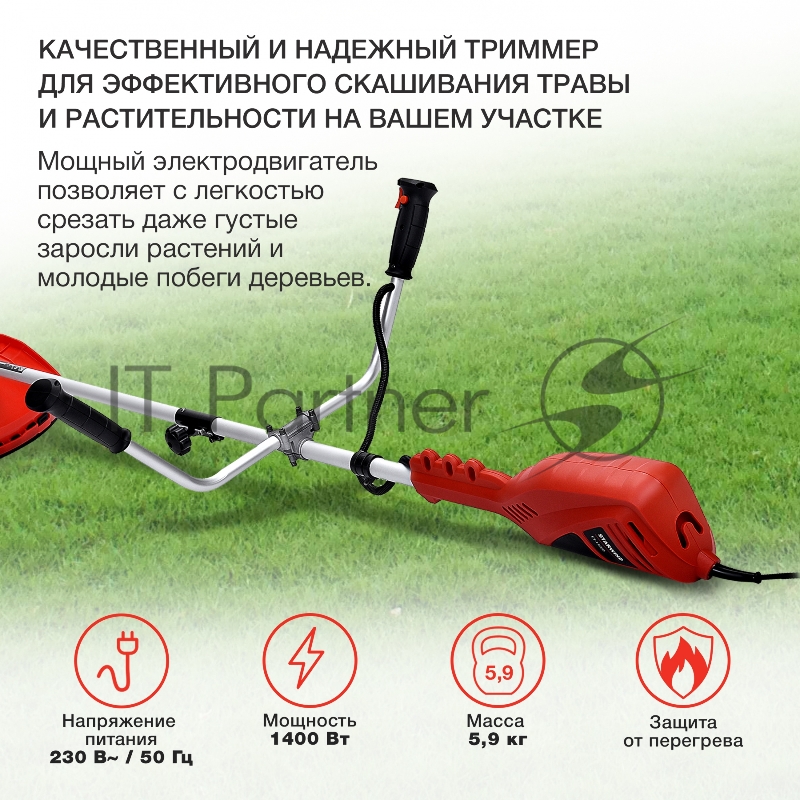 Триммер электрический Starwind ET-1400B 1400Вт разбор.штан. реж.эл.:леска/нож упак.:1шт.