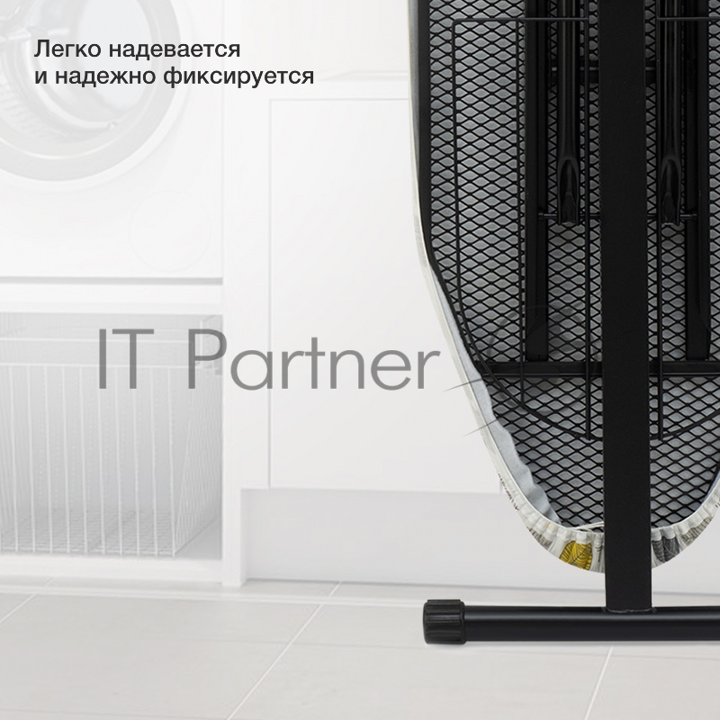 Покрытие для гладильной доски Starwind SW-C1548A 132x48см желтый