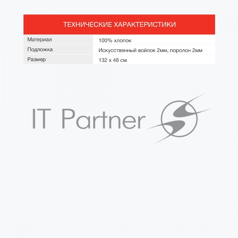 Покрытие для гладильной доски Starwind SW-C1548A 132x48см желтый