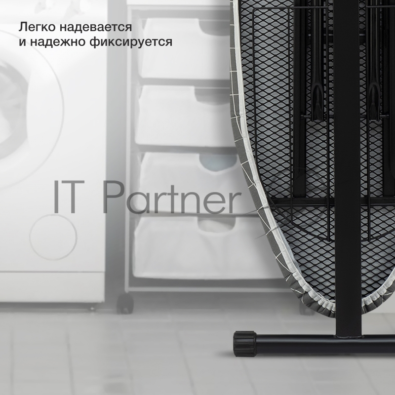 Покрытие для гладильной доски Starwind SW-C1748B 132x53см серый