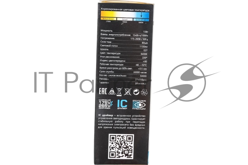 Лампа светодиодная LED 13вт E27 дневной матовая свеча