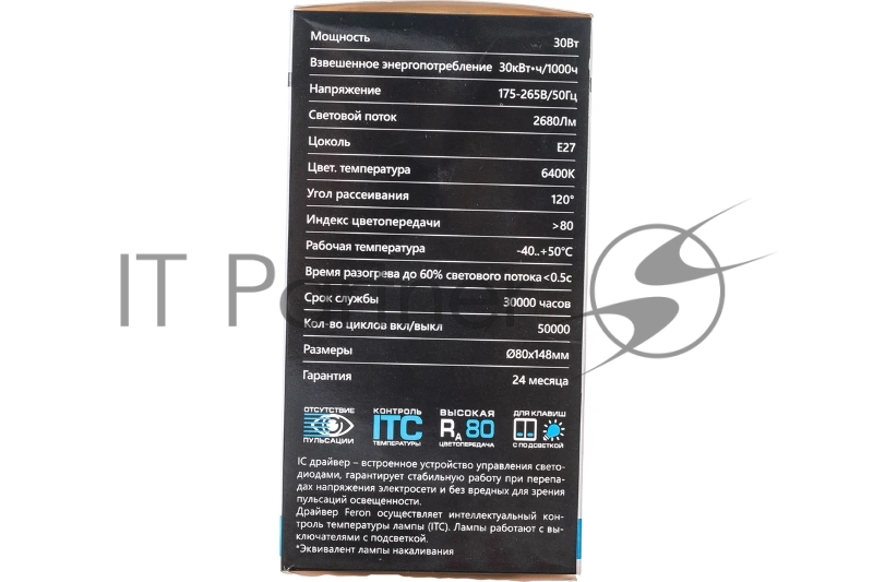 Лампа светодиодная LED 30вт Е27 дневной