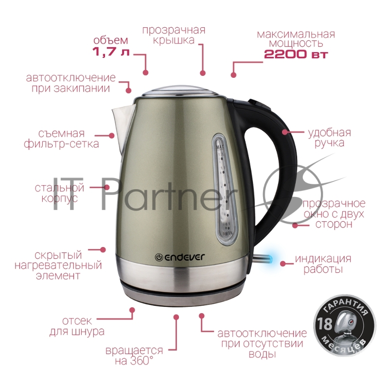 Чайник Endever Skyline KR-233S, зеленый