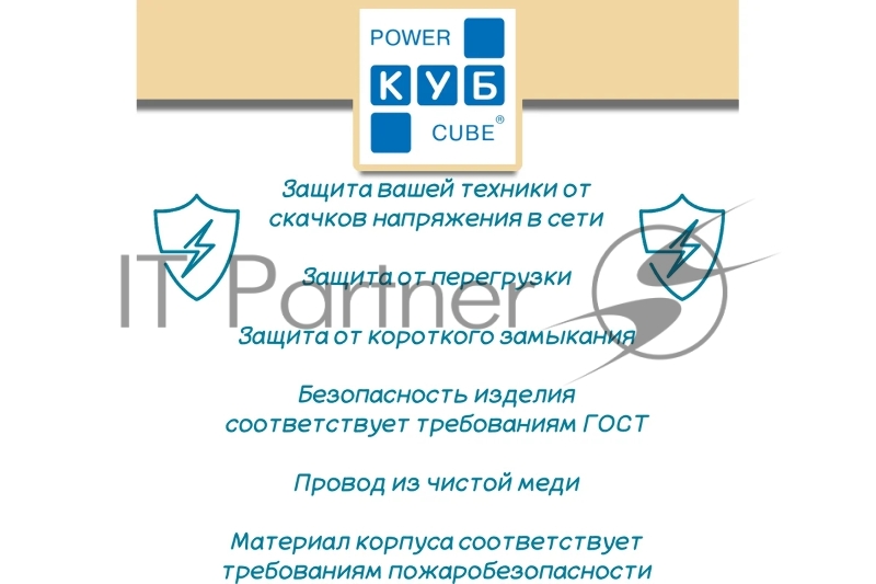 Сетевой фильтр Powercube SPG5-С2 1.9м (5 розеток) черный (коробка)