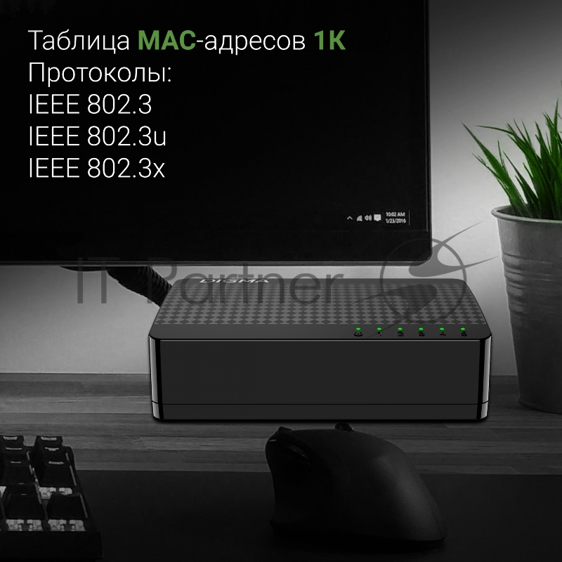 Коммутатор Digma DSW-305FE 5x100Mb неуправляемый