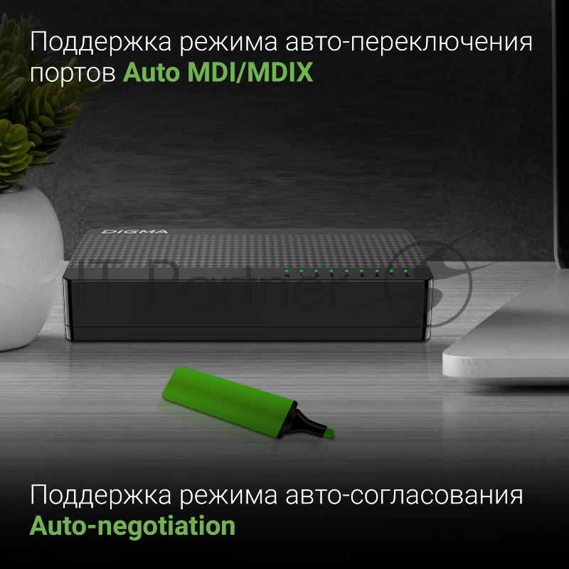 Коммутатор Digma DSW-308FE 8x100Mb неуправляемый