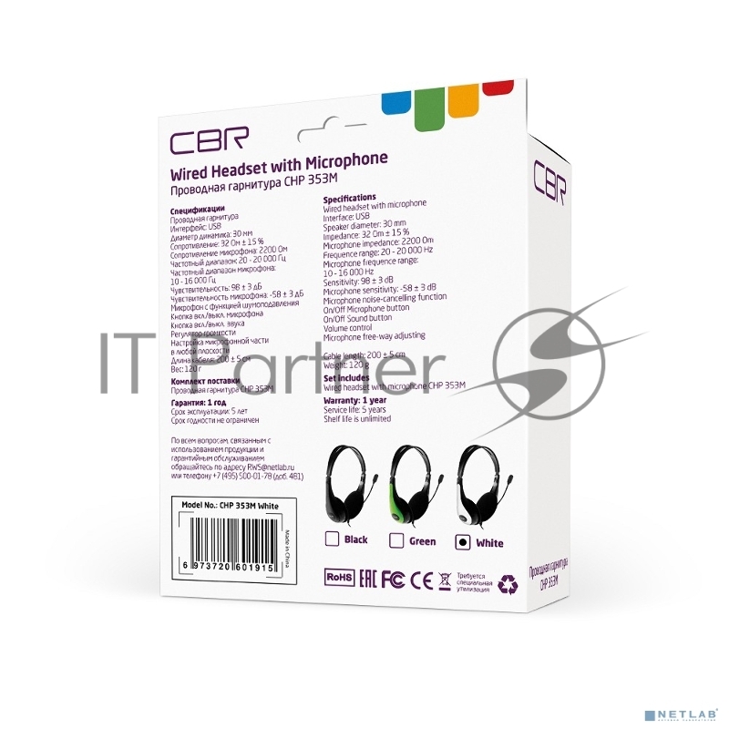 Компьютерная гарнитура CBR CHP 353M White проводная стерео, микрофон с шумоподавл., накл. наушники, USB, кнопка выкл. микрофона, регул. громк., регул. оголовья, длина каб. 2 м, цвет чёрный-белый