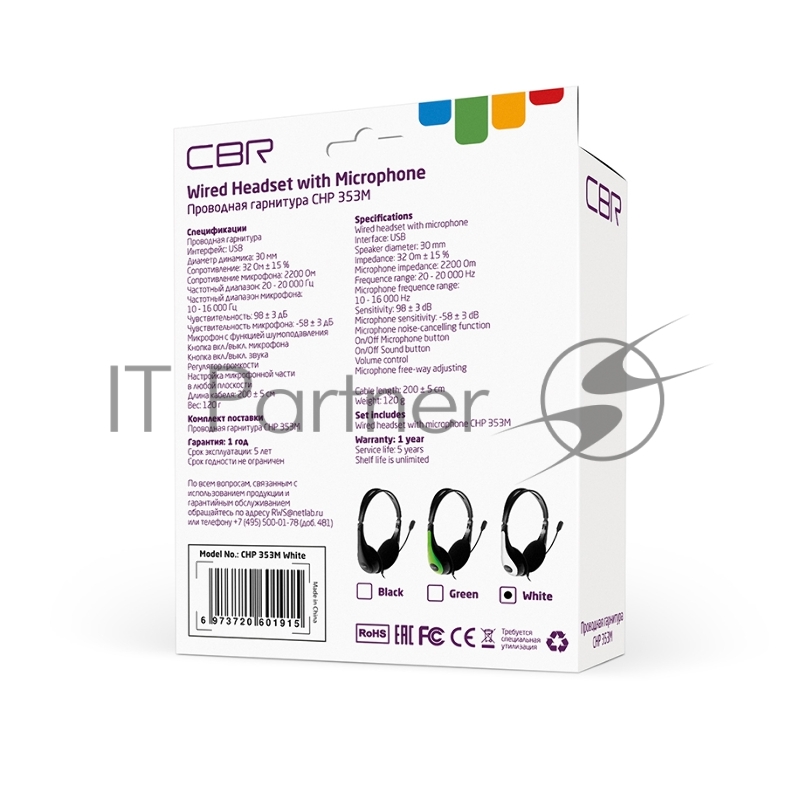 Компьютерная гарнитура CBR CHP 353M White проводная стерео, микрофон с шумоподавл., накл. наушники, USB, кнопка выкл. микрофона, регул. громк., регул. оголовья, длина каб. 2 м, цвет чёрный-белый