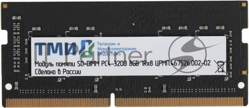 Память DDR4 8GB 3200MHz ТМИ ЦРМП.467526.002-02 OEM PC4-25600 CL22 SO-DIMM 260-pin 1.2В single rank OEM
