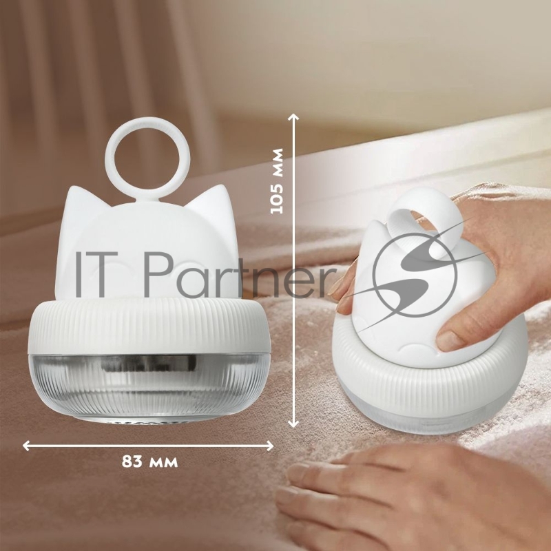 Машинка для снятия катышков Kitfort КТ-4011 белый