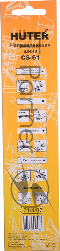 Шина для цепных пил Huter CS-61 1 36звен. для ELS-20Li (71/4/37)