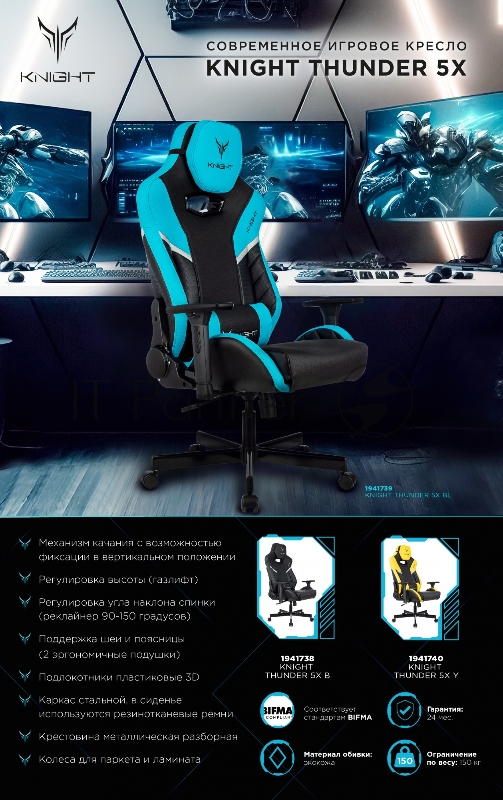 Кресло игровое Knight Thunder 5X черный эко.кожа крестов. металл