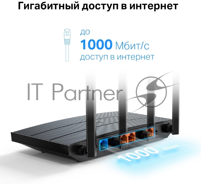 Роутер AX1500 Dual-Band Wi-Fi 6 RouterSPEED: 300 Mbps at 2.4 GHz + 1201Mbps at 5 GHzSPEC: 4× Antennas, 1GHz Dual Core CPU, 1× Gigabit WAN Port + 3× Gigabit LAN Ports, 1024-QAM, OFDMAFEATURE: Tether App, WPA3, Access Point Mode, IPv6 Supported, IPTV,