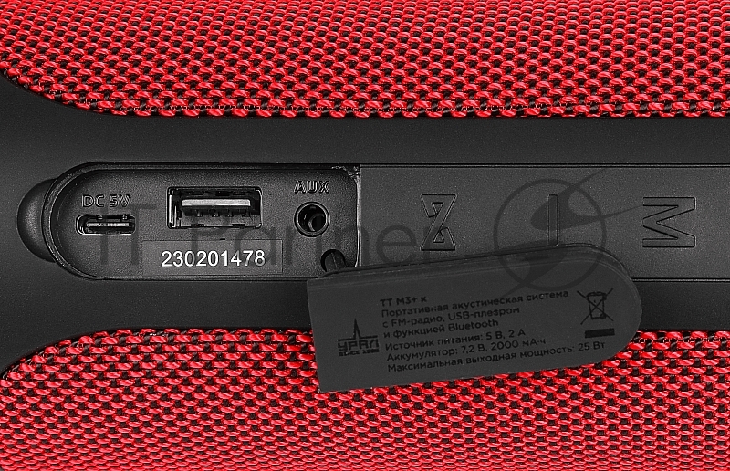 Портативная колонка Урал ТТ М3+ к