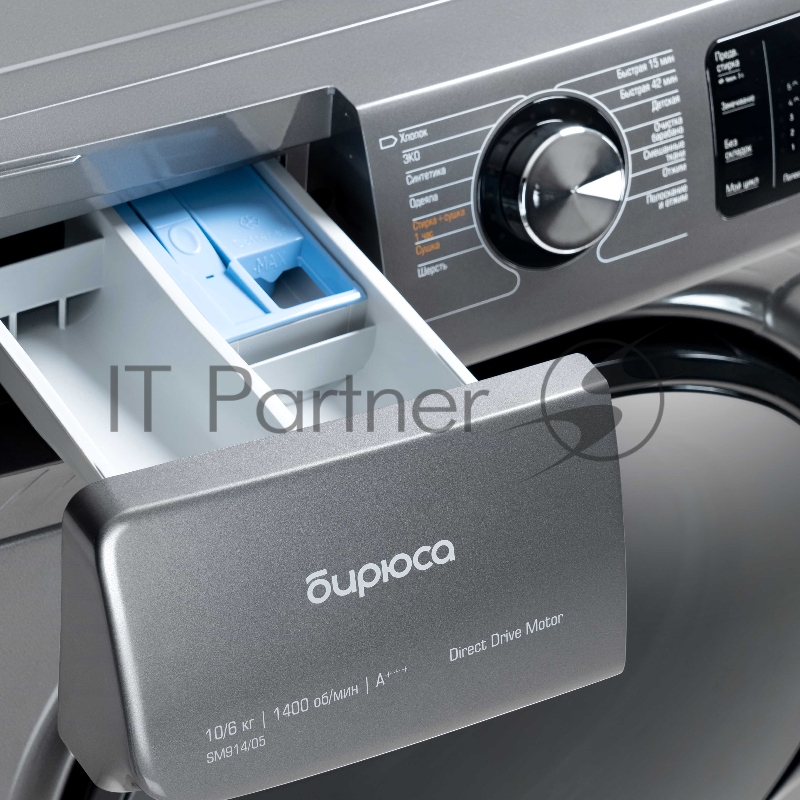 Стиральная машина Бирюса WMD-SM914/05 M