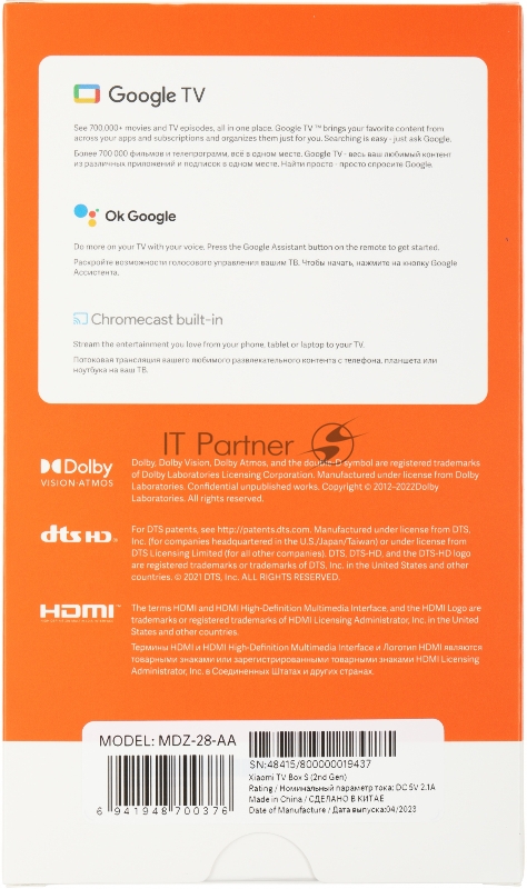 ТВ-приставка Xiaomi Mi TV Box S 2nd Gen black (Google TV, 4К, 2 ГБ ОЗУ, Bluetooth, Wi-Fi, USB, HDMI) (PFJ4167RU)