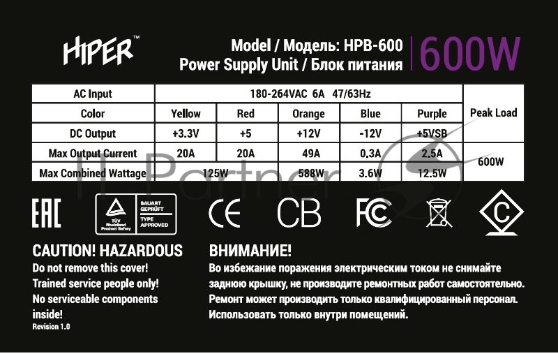 Блок питания для ПК 600 Ватт/ PSU HIPER HPB-600 (ATX 2.31, 600W, Active PFC, 80Plus BRONZE, 140mm fan, черный) BOX