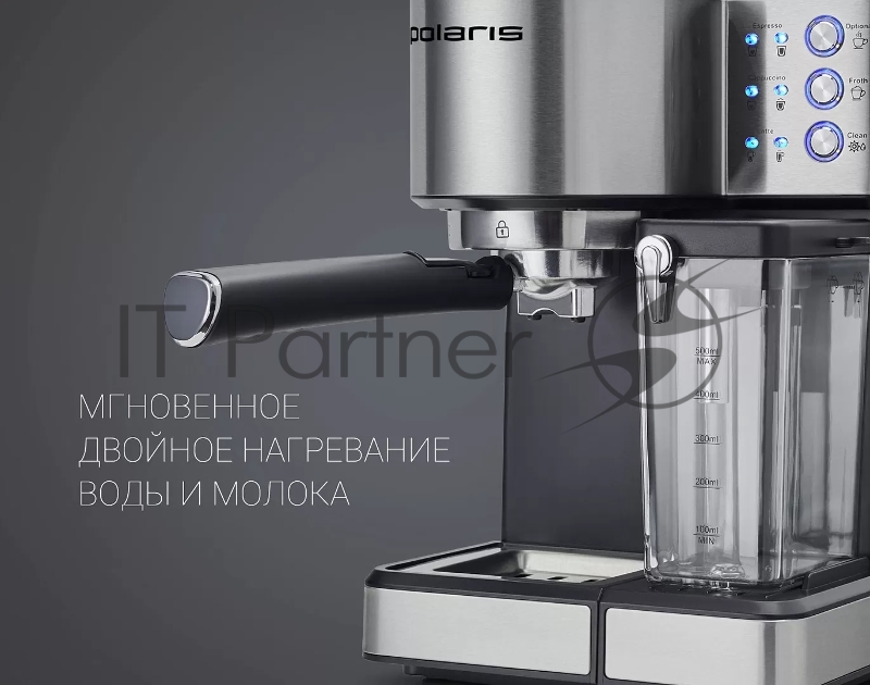 Кофеварка рожковая Polaris PCM 1536E Adore Cappuccino 1350Вт нержавеющая сталь/черный