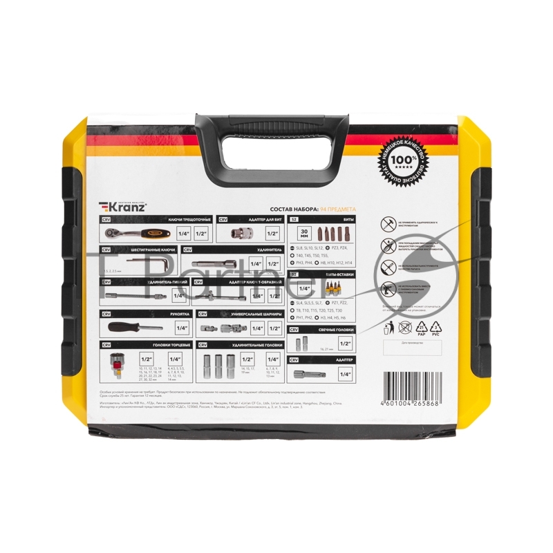 Набор инструментов, 1/2, 1/4, CrV, пластиковый кейс, 94 предмета KRANZ