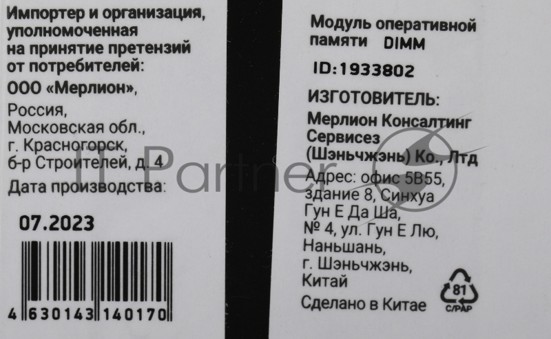 Память DDR5 8Gb 4800MHz Digma DGMAD5480008S RTL PC5-38400 CL40 DIMM 288-pin 1.1В single rank Ret