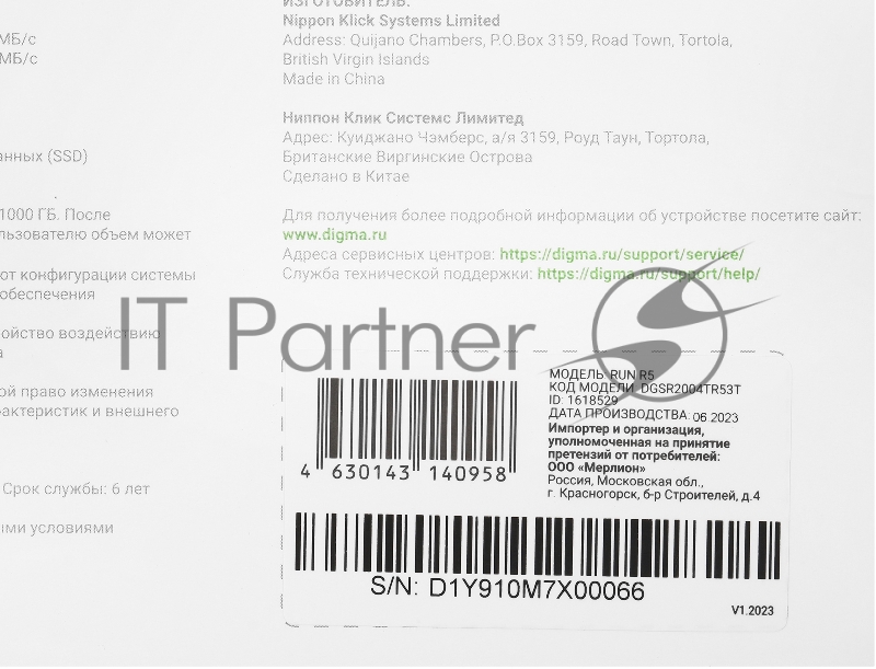 Накопитель SSD Digma SATA III 4Tb DGSR2004TR53T Run R5 2.5