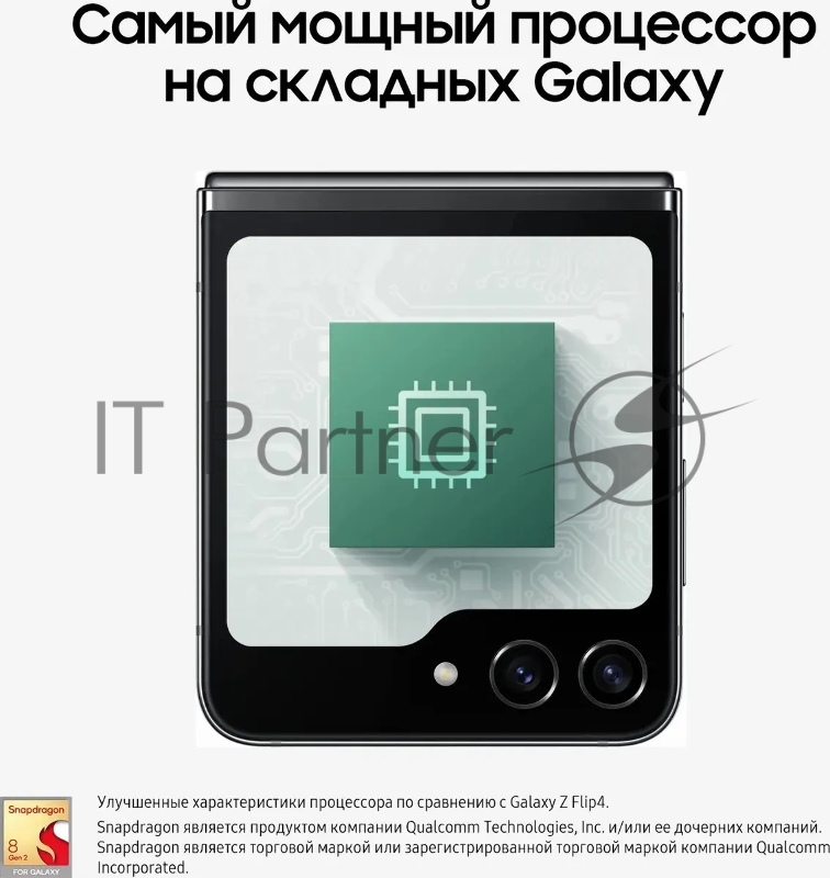 Смартфон Samsung SM-F731B Galaxy Z Flip 5 5G 512Gb 8Gb графит раскладной 3G 4G 1Sim 6.7 1080x2640 Android 13 12Mpix 802.11 a/b/g/n/ac/ax NFC GPS GSM900/1800 GSM1900 TouchSc Protect