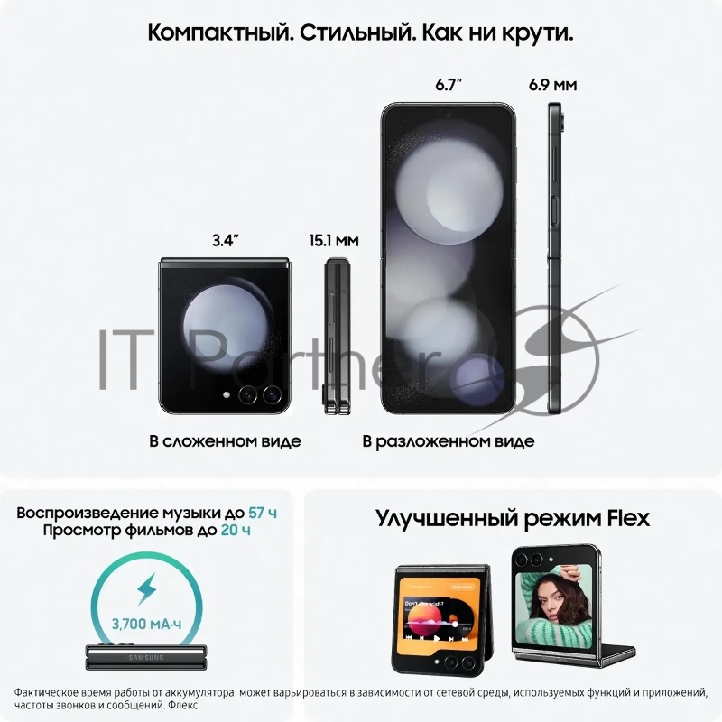 Смартфон Samsung SM-F731B Galaxy Z Flip 5 5G 512Gb 8Gb графит раскладной 3G 4G 1Sim 6.7 1080x2640 Android 13 12Mpix 802.11 a/b/g/n/ac/ax NFC GPS GSM900/1800 GSM1900 TouchSc Protect