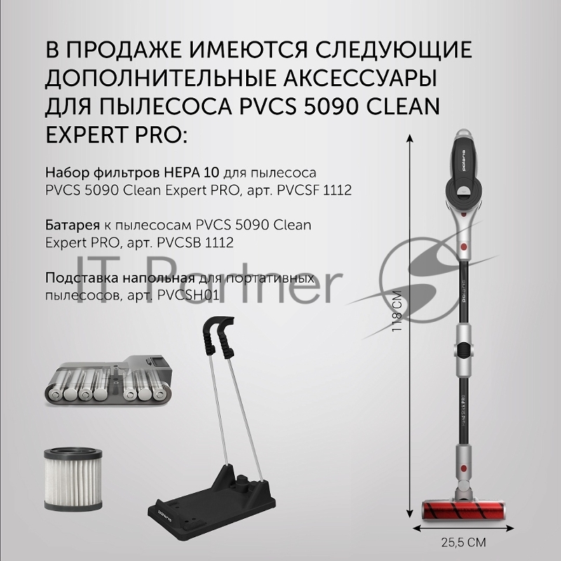 Пылесос ручной Polaris PVCS 5090 Clean Expert PRO 450Вт серый/черный